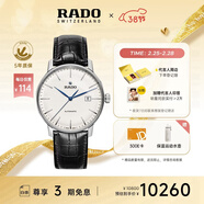 雷達（RADO）瑞士手表晶璨系列男士機械表皮帶簡(jiǎn)約大氣商務(wù)女神節禮物
