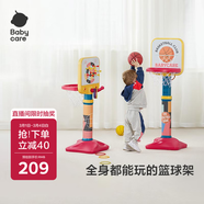 babycare兒童籃球架室內家用可升降籃球框寶寶投籃架寶寶戶(hù)外運動(dòng)生日禮物