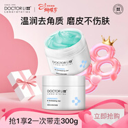李醫生去角質(zhì)嫩膚凝露150g*2（面部溫和去角質(zhì) 男女通用 深層清潔 ）