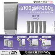 可麗金（COLLGENE）重組膠原蛋白蘊活煥能凈潤精華潔面乳 100g禮物