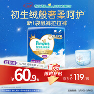 幫寶適袋鼠褲拉拉褲新生兒嬰兒尿不濕尿片 超薄透氣夜用 XXL22