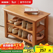 家逸實(shí)木換鞋凳北歐家用鞋凳式鞋柜進(jìn)門(mén)口鞋架可坐穿鞋凳玄關(guān)試鞋凳子