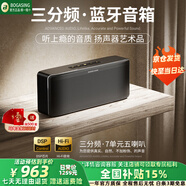 寶格聲（BOGASING） 【柏林之聲】S8Pro MAX德國三分頻無(wú)線(xiàn)藍牙音箱低音炮高音質(zhì)HIFI發(fā)燒級高端家用大功率3d環(huán)繞音響 寶石黑【七核發(fā)聲+HIFI高音質(zhì)】 官方標配 音箱+音頻線(xiàn)+充電線(xiàn)