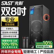 先科戶(hù)外廣場(chǎng)舞商用專(zhuān)業(yè)演講音響無(wú)線(xiàn)藍牙串聯(lián)雙8吋重低音大功率大音量金屬充電麥克風(fēng)防嘯叫