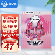 芭樂(lè )雅（Balea）德國進(jìn)口精華膠囊玻尿酸原液安瓶護膚提拉緊致補水保濕眼部精華液 綠茶眼部護理精華 (粉色) 6片裝