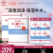 寵愛(ài)之名（For Beloved One）維生素系列面膜保濕舒緩女神節禮物 維A保濕面膜2盒