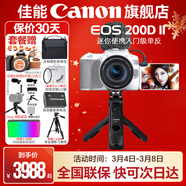 佳能200d二代 單反相機入門(mén)級  vlog踏青便攜家用迷你單反數碼照相機 下單抽拉布布&金豆 Vlog原裝藍牙遙控自拍手柄+麥克風(fēng)組合+白套 豪華攝影套餐【無(wú)線(xiàn)麥克風(fēng)~大師攝影腳架】