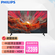 飛利浦（PHILIPS）  65英寸 4K超高清 全面屏 智能網(wǎng)絡(luò )WiFi液晶TV HDMI接口監控顯示屏 USB播放 7000系列 遠場(chǎng)語(yǔ)音 HDR技術(shù) 海量資源 手機投屏