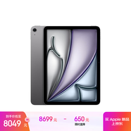 Apple/蘋(píng)果iPad Air 11英寸 M3芯片2025年款 平板電腦 (1TB WLAN版)深空灰色