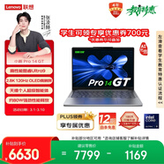 聯(lián)想筆記本電腦小新Pro14GT超能本 酷睿Ultra9 32G 1T 2.8K 120Hz OLED 便攜輕薄辦公本 游戲 國家補貼