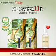 薈寶官方面膜蘆薈補水保濕濟州島系列貼片面膜護膚三八節禮物送女生 蘆薈凈澈煥顏面膜10片