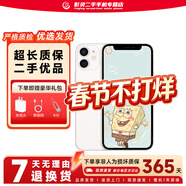 Apple iPhone 12 mini蘋(píng)果12mini 5.4寸 5G 二手手機 白色 64G【全網(wǎng)通】+20W超級快充 9成新【電池效率隨機】