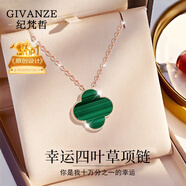 紀梵哲輕奢四葉草項鏈女士吊墜手鏈珠寶38婦女節女神節生日禮物送女友 幸運四葉草孔雀石項鏈