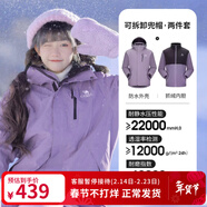 駱駝（CAMEL）三防沖鋒衣戶(hù)外登山服防風(fēng)防水防污三合一運動(dòng)外套 AD12263514X抓絨內膽凝夜紫男女 M