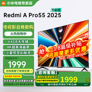 小米電視55英寸4K超高清HDR智能WiFi網(wǎng)絡(luò )彩電液晶平板電視機 55英寸 Redmi A Pro系列大儲存