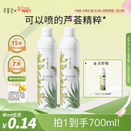 尋薈記水潤保濕噴霧透徹補水蘆薈精華噴霧細膩柔膚肌膚不油膩 300ml*2