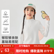 茵曼（INMAN）童裝女童內搭秋裝新款親膚舒適兒童半高領(lǐng)簡(jiǎn)單長(cháng)袖打底衫 米白色 130