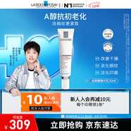 理膚泉【孫穎莎推薦】理膚泉a醇抗皺精華 視黃醇緊致抗皺淡紋 舒顏緊致視黃醇精華乳 30ml