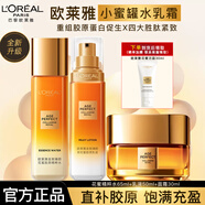 歐萊雅套裝護膚品花蜜膠原水乳套裝補水保濕乳液面霜送女友長(cháng)輩禮盒禮物 柔膚水65ml+乳液50ml+面霜30ml