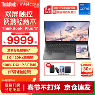 ThinkPad  聯(lián)想ThinkBook Plus 17 雙屏輕薄觸控手寫(xiě)設計繪圖17.3英寸補貼20%筆記本電腦 i7-12700H  3K屏120Hz 16G內存 1TB 超速固態(tài) 支持3屏顯示