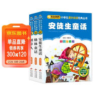 快樂(lè )讀書(shū)吧三年級上冊必讀書(shū)目（全3冊)?格林童話(huà)+安徒生童話(huà)+稻草人書(shū)葉圣陶 彩圖注音版?世界經(jīng)典兒童文學(xué)名著(zhù)一二三年級課外閱讀書(shū)籍