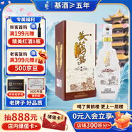 黃鶴樓更上層樓五樓 濃香型 52度白酒 500ml單瓶裝 純糧酒 自飲 送禮