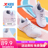 特步（XTEP）【可選加絨】童鞋2025春秋男女童運動(dòng)鞋小中大兒童跑步鞋 新白色(革面) 40
