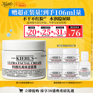 科顏氏（Kiehl's）全新第三代高保濕面霜50ml秋冬補水保濕滋潤護膚品 38女神節禮物