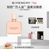 紀梵希（Givenchy）傾城裸絲絨香水50ml奶香玫瑰38女神節生日禮物送女朋友輕奢