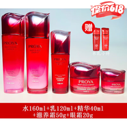 珀萊雅（PROYA）旗艦正品賦能鮮顏護膚品套裝大紅瓶水乳緊致抗皺補水保濕禮物 水+乳+精華+霜+眼霜（禮袋）