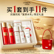 歐萊雅復顏水乳禮盒套裝抗皺緊致補水保濕護膚品化妝品生日女神節禮物