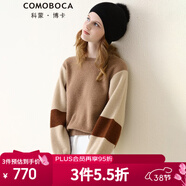 科蒙博卡時(shí)尚拼色圓領(lǐng)羊絨衫女 毛圈加厚毛衣羅紋寬松針織衫山羊絨 卡其色 S