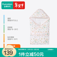 全棉時(shí)代嬰兒包被新生兒防驚跳秋冬四季款抱被包單親膚保暖嬰幼兒通用 【加厚冬款 填充聚酯纖維】甜夢(mèng)花園粉