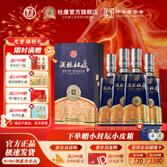 杜康酒祖杜康 新12窖區濃香型白酒 50年窖齡 旗艦品質(zhì) 年貨送禮宴請 52度 500mL 4瓶 整箱裝【酒祖甄選】