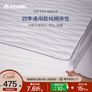 irisette德國防螨床笠防水床墊保護套抗菌兒童全棉四季可水洗床單床罩 四季通用床笠（防水抗菌阻螨） 180cm*200cm 適用5-33cm床墊