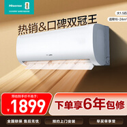 海信空調 大1.5匹 易省電SE 小蘋(píng)果 AI省電 大風(fēng)量 新一級能效 純銅管空調掛機KFR-35GW/E380-X1