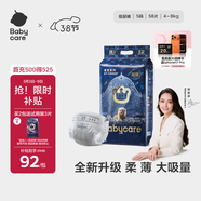 babycare皇室獅子王國弱酸紙尿褲小號S58片(4-8kg)嬰兒尿不濕親膚透氣