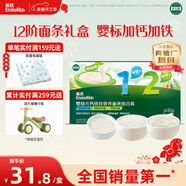 英氏嬰幼兒12階面條禮盒360g 粒粒面碎面線(xiàn)面寶寶輔食早餐 采銷(xiāo)真驗廠(chǎng)