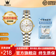 歐利時(shí)（OLEVS）瑞士認證品牌手表女商務(wù)簡(jiǎn)約精致夜光防水國表輕奢女士腕表送老婆 浮光間白|升級版|終身保