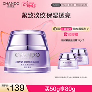 自然堂【常華森同款】凝時(shí)鮮顏肌活霜50g保濕淡化細紋護膚品女神節禮物