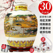 SXFJ山西汾酒鎮(zhèn)產(chǎn)地杏花村酒鎮(zhèn)53度60度清香型30斤白酒高粱原漿酒泡藥 53度 10L 1壇 15L1壇兩種信息可選 三十斤豪華裝（優(yōu)質(zhì)）