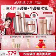丸美四抗套裝青春絲滑水乳霜護膚禮盒緊致抗皺抗氧淡細紋38女神節禮物