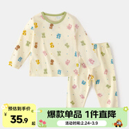 嘟嘟家兒童睡衣套裝冬裝男童舒適兩件套女童滿(mǎn)印可愛(ài)家居服小童秋衣秋褲 七彩小熊 90