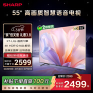 SHARP夏普經(jīng)濟款 55英寸夏普自研畫(huà)質(zhì)算法 金屬全面屏2+32GB 4K超高清高畫(huà)質(zhì)智慧語(yǔ)音電視4T-C55GK5000A