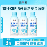 簡(jiǎn)愛(ài)開(kāi)菲爾家庭裝大桶酸奶 原味760g*3瓶 13種復合菌 乳酸菌 源頭直發(fā)