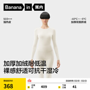 蕉內熱皮503+++保暖內衣套裝男女士7A抗菌秋衣秋褲加絨加厚冬季打底衫 【女士】奶白 M