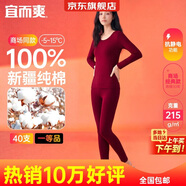 宜而爽【一等品100%純棉】女士保暖內衣套裝抗靜電全棉秋衣秋褲棉毛衫褲