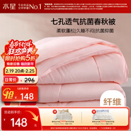 水星家紡被子春秋被秋冬被子被芯抗菌纖維被褥約5.2斤220*240cm粉