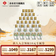 文君酒 小酒版 45度 125ml 情懷裝 濃香型白酒  劍南春集團 年貨送禮 45%vol 125mL 24瓶 整箱裝