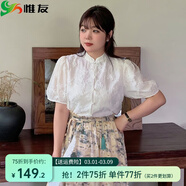 惟友大碼襯衫女胖妹妹夏裝大碼女裝胖mm中式提花雪紡衫 杏色（注意是單件） 4XL 【尺碼偏大】 建議190-240斤